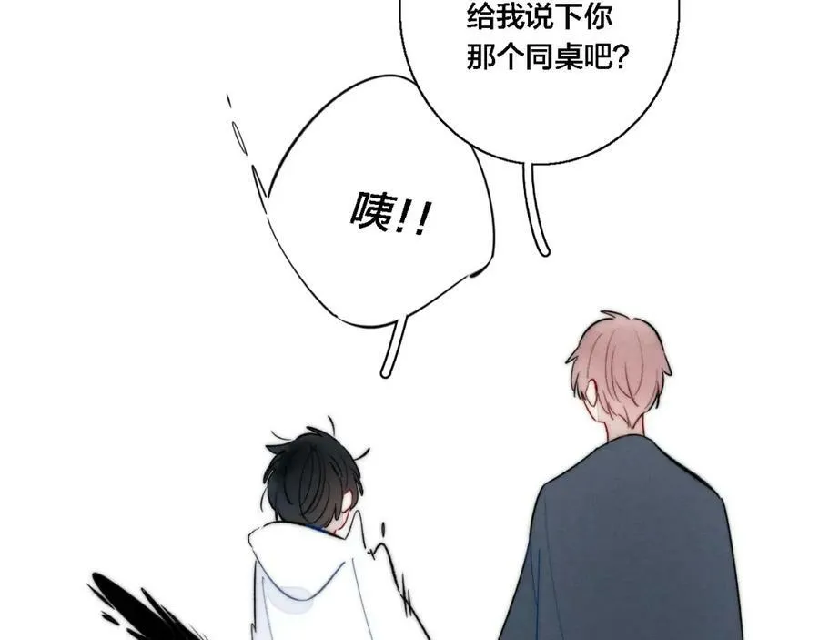 第76话 按姚阙哥喜欢的样子76