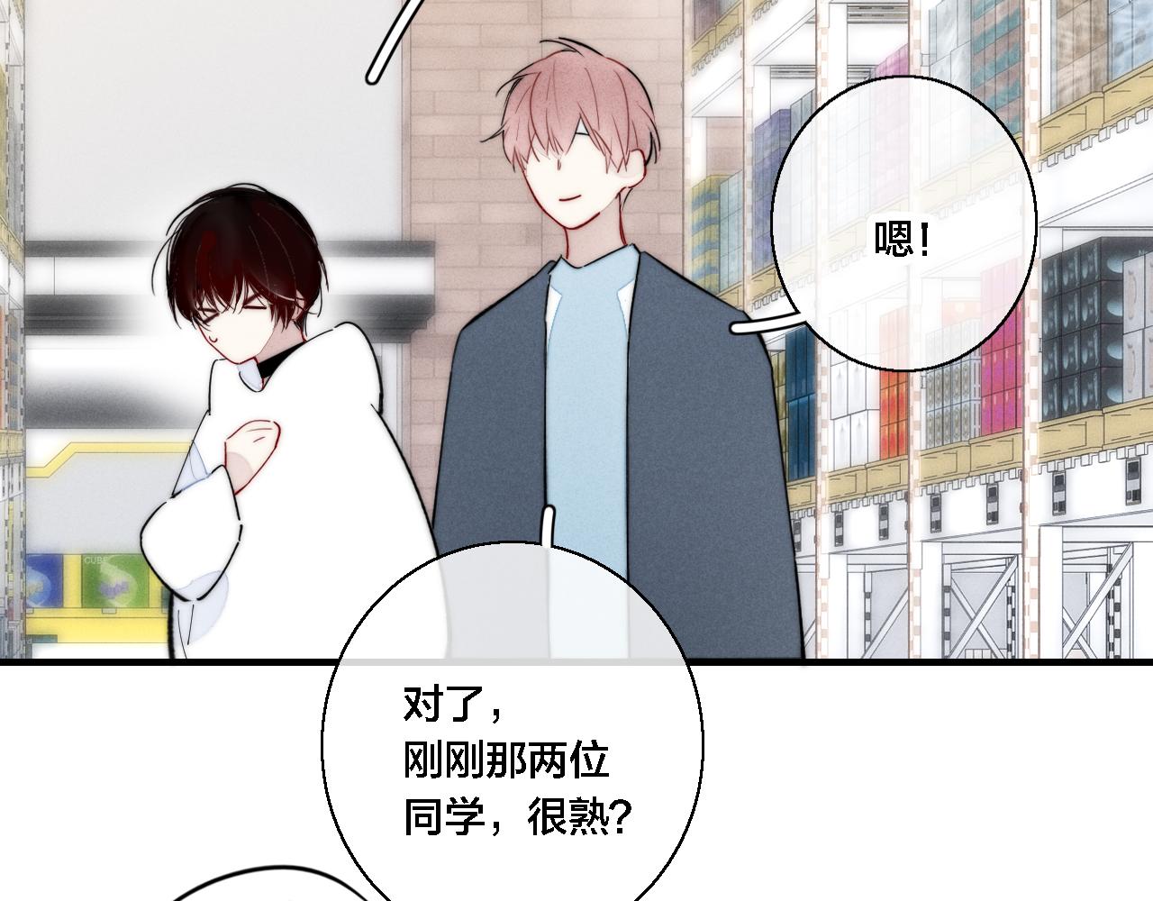 第75话 是否有人与你亲近？64