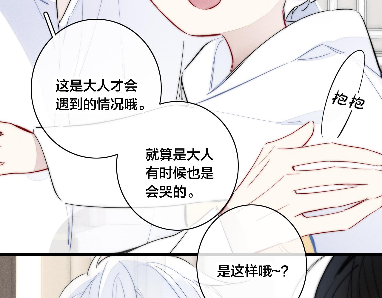 番外 宝宝的指责11