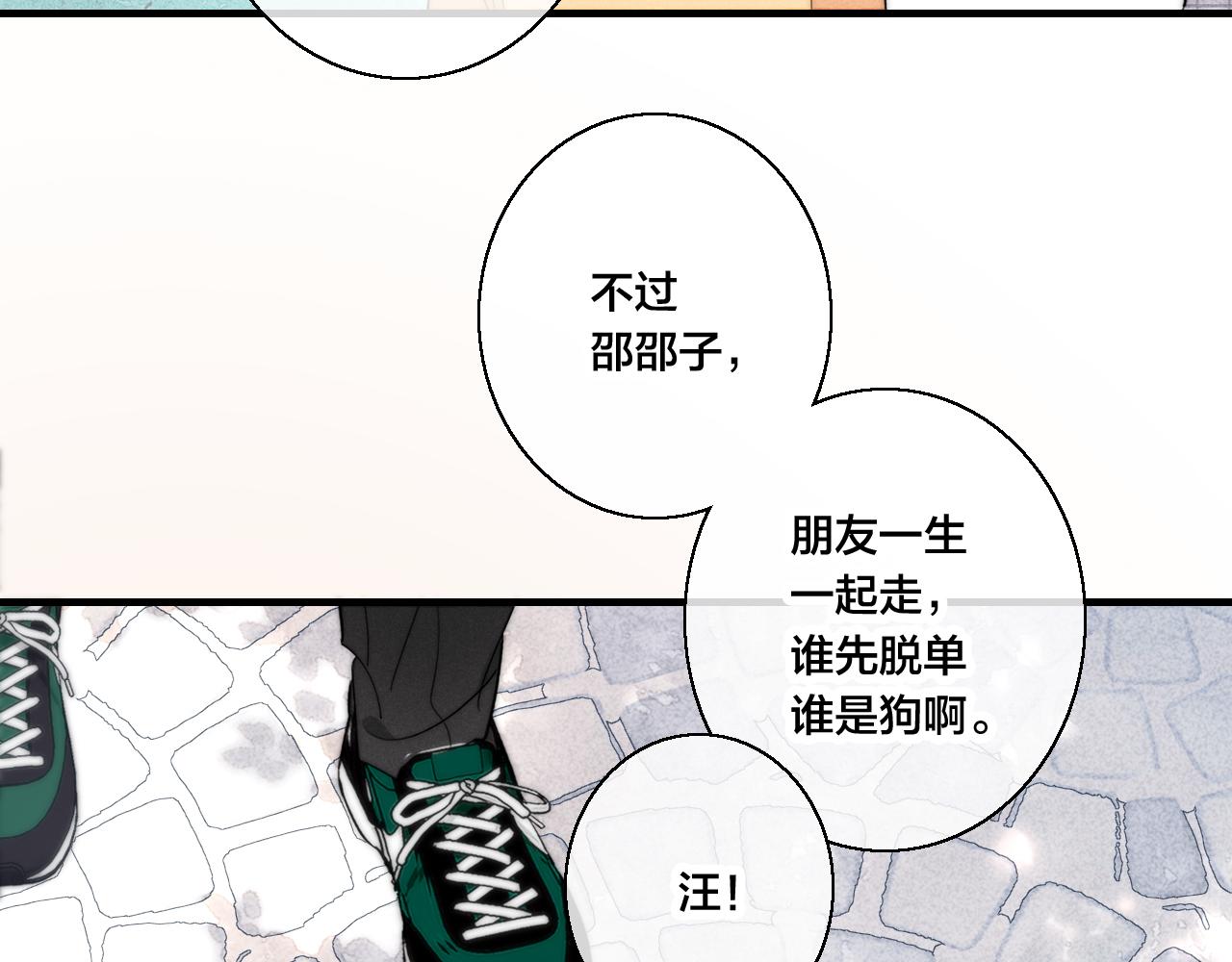 第56话 姚阙未来的老婆？27