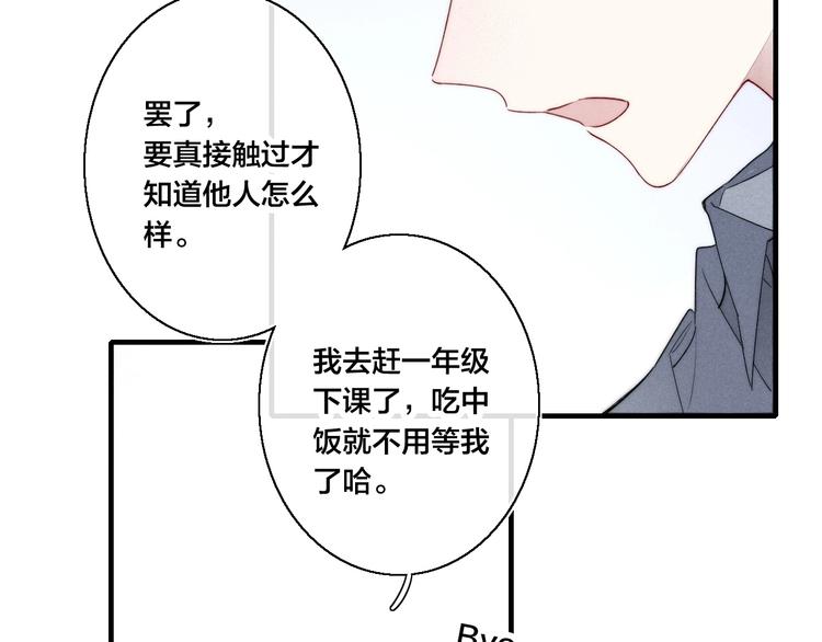 第2话 交个朋友~58