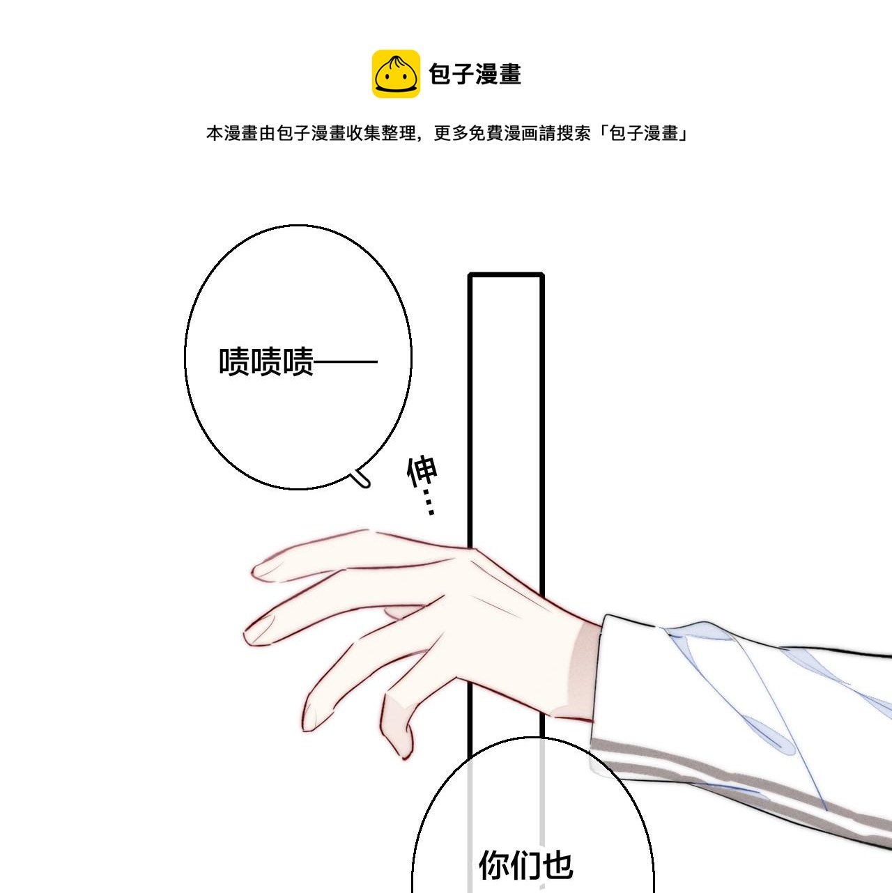第54话 是谁吃醋了？48