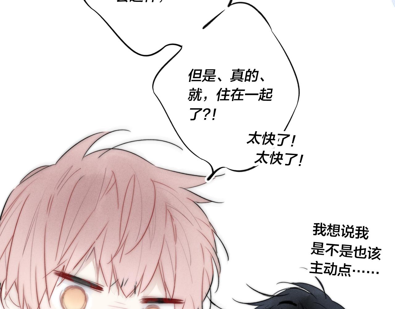 第45话 住在一起了！40