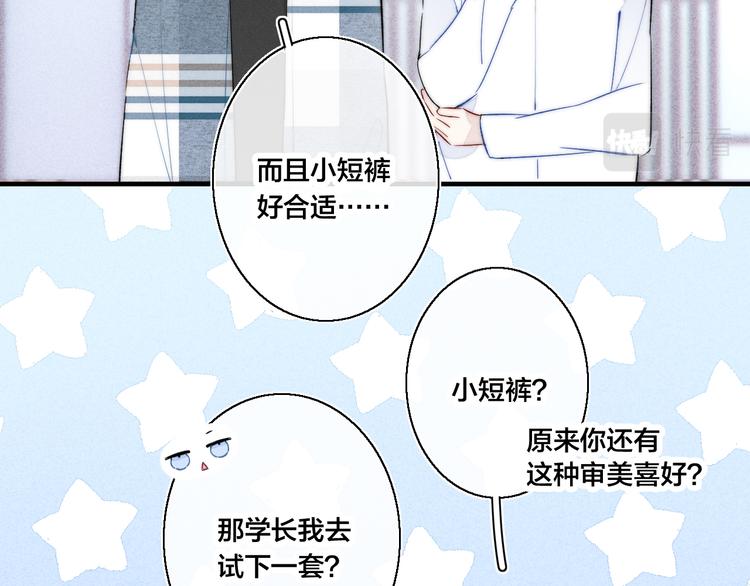 第23话 之前未曾有的感觉13