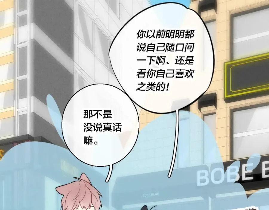 第76话 按姚阙哥喜欢的样子47