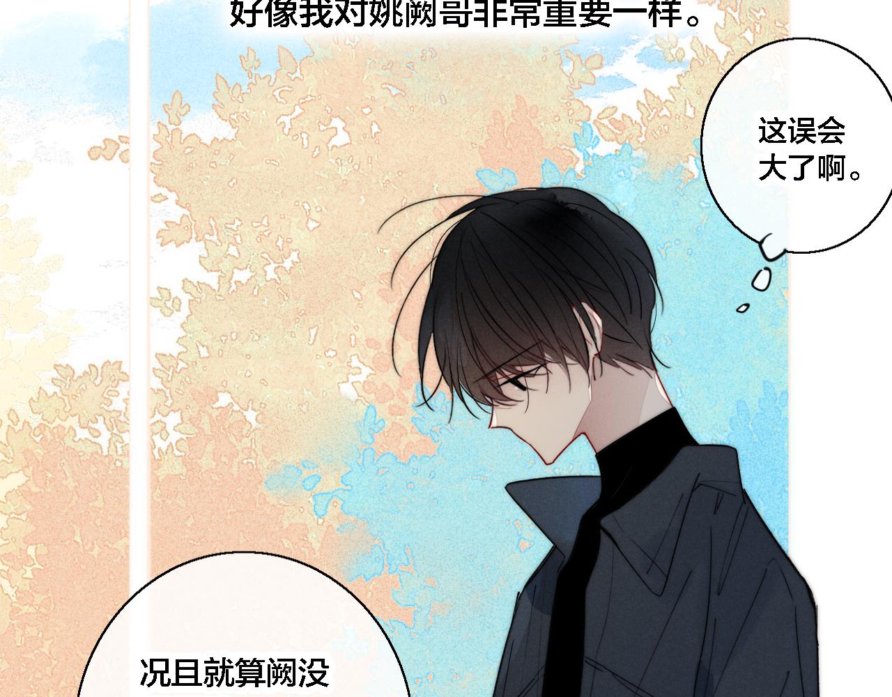第73话 现在，不放手15