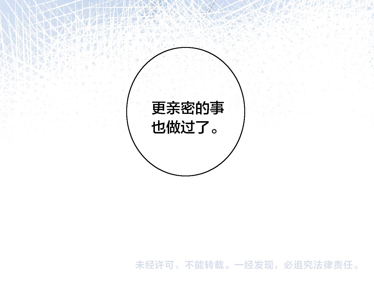 第77话 可以给我看看吗？78