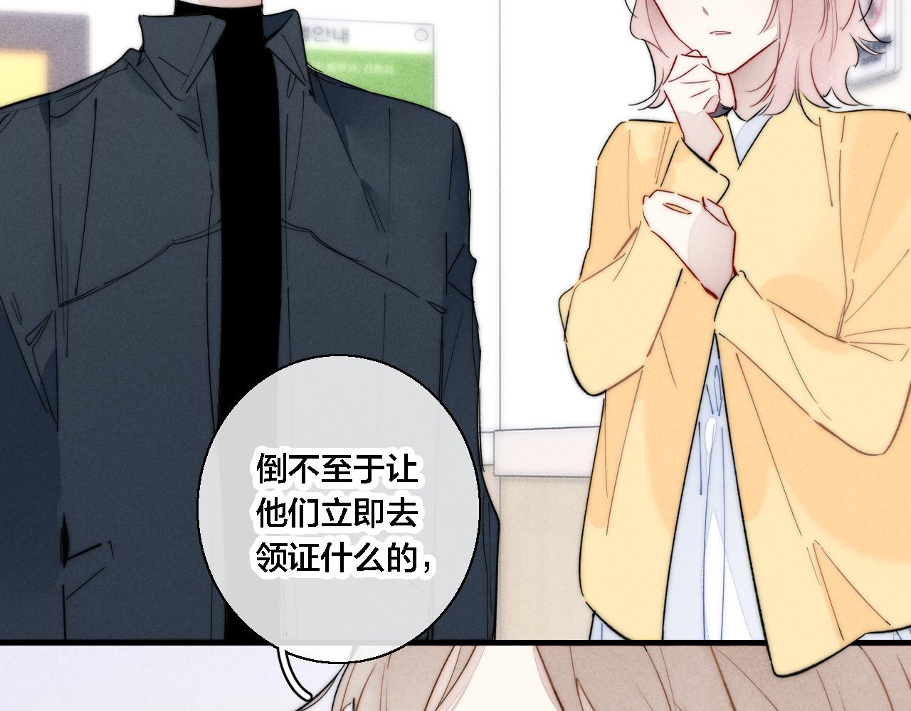第73话 现在，不放手5