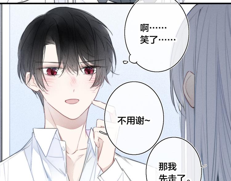 第1话 突然的心动84
