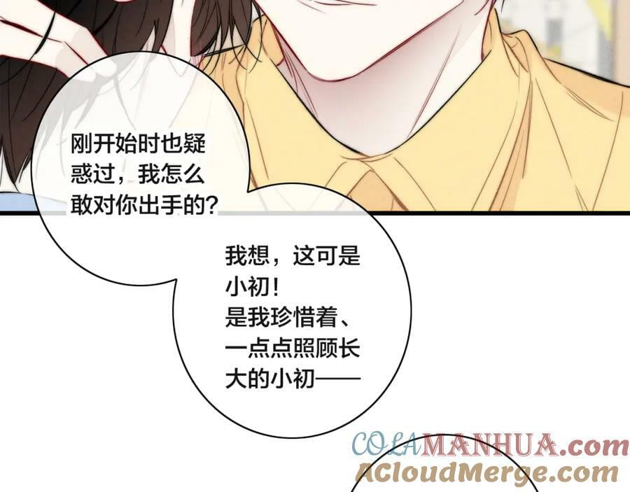 第91话 那又怎么样呢？54