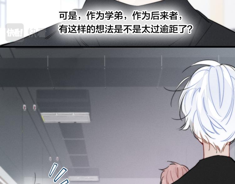 第32话 双向的醋意？23