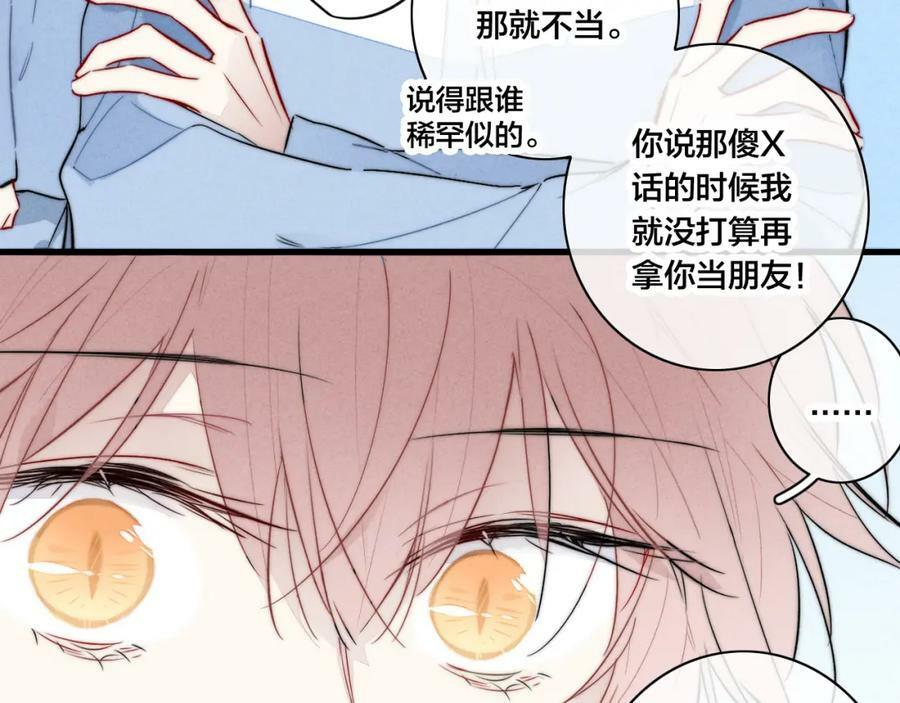 第95话 接受了这件事之后8