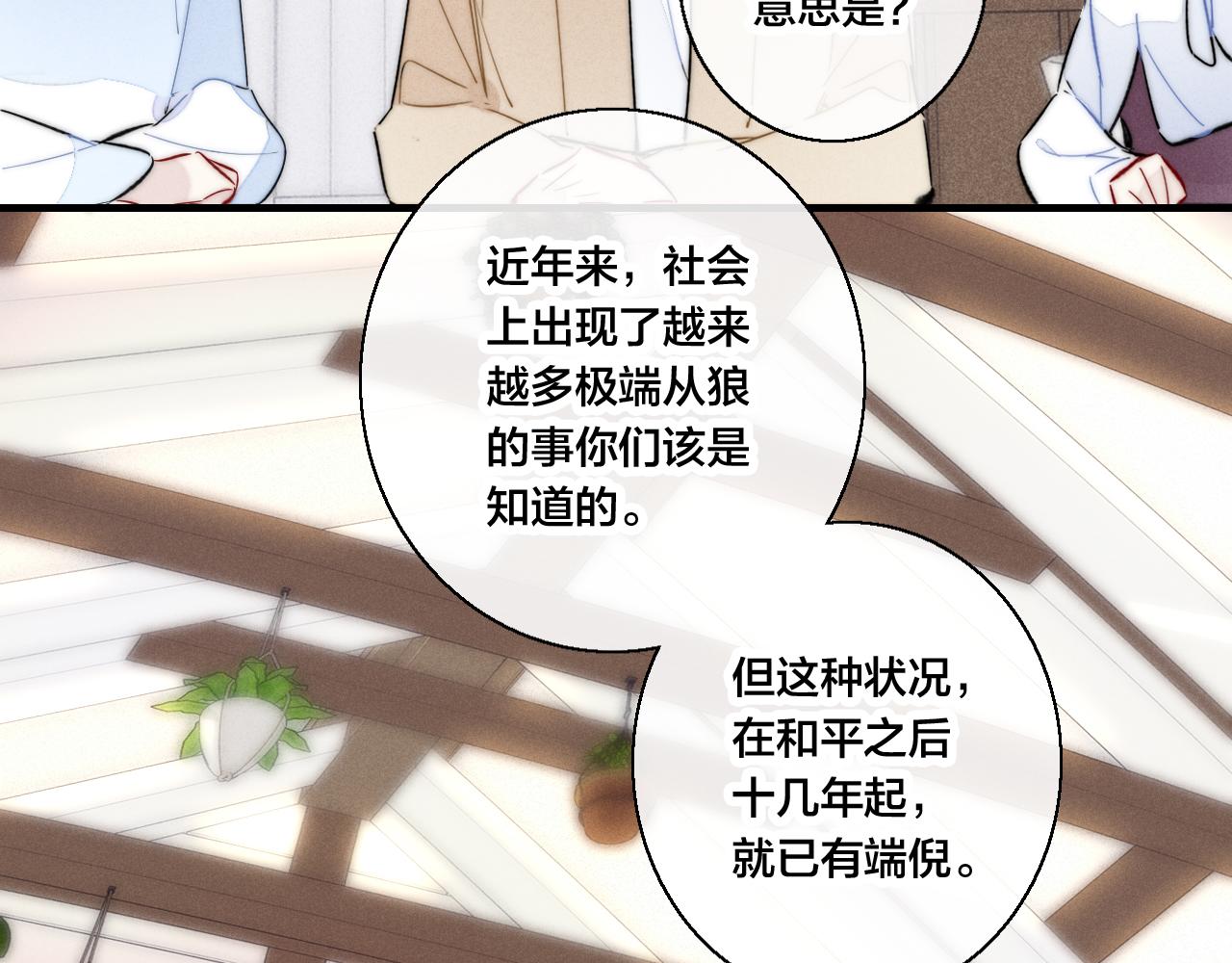 第66话 邀请49