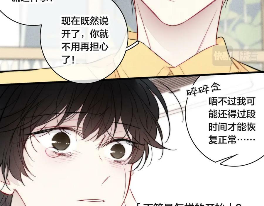 第91话 那又怎么样呢？61
