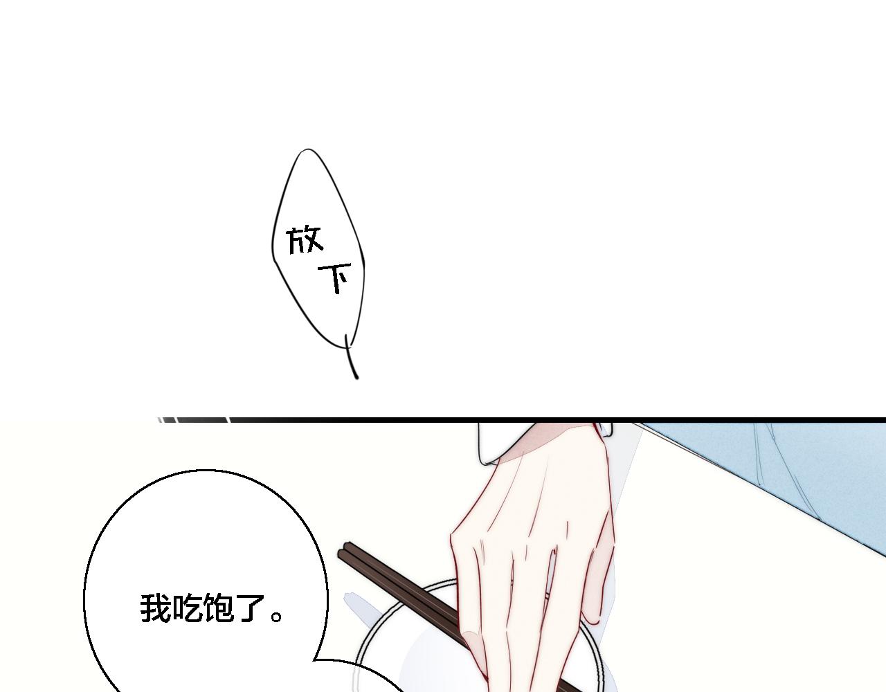 第77话 可以给我看看吗？11