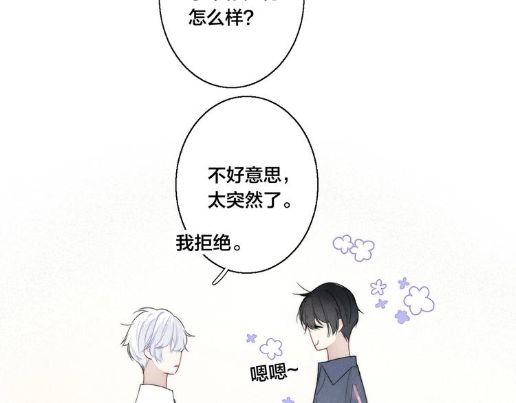 第2话 交个朋友~68