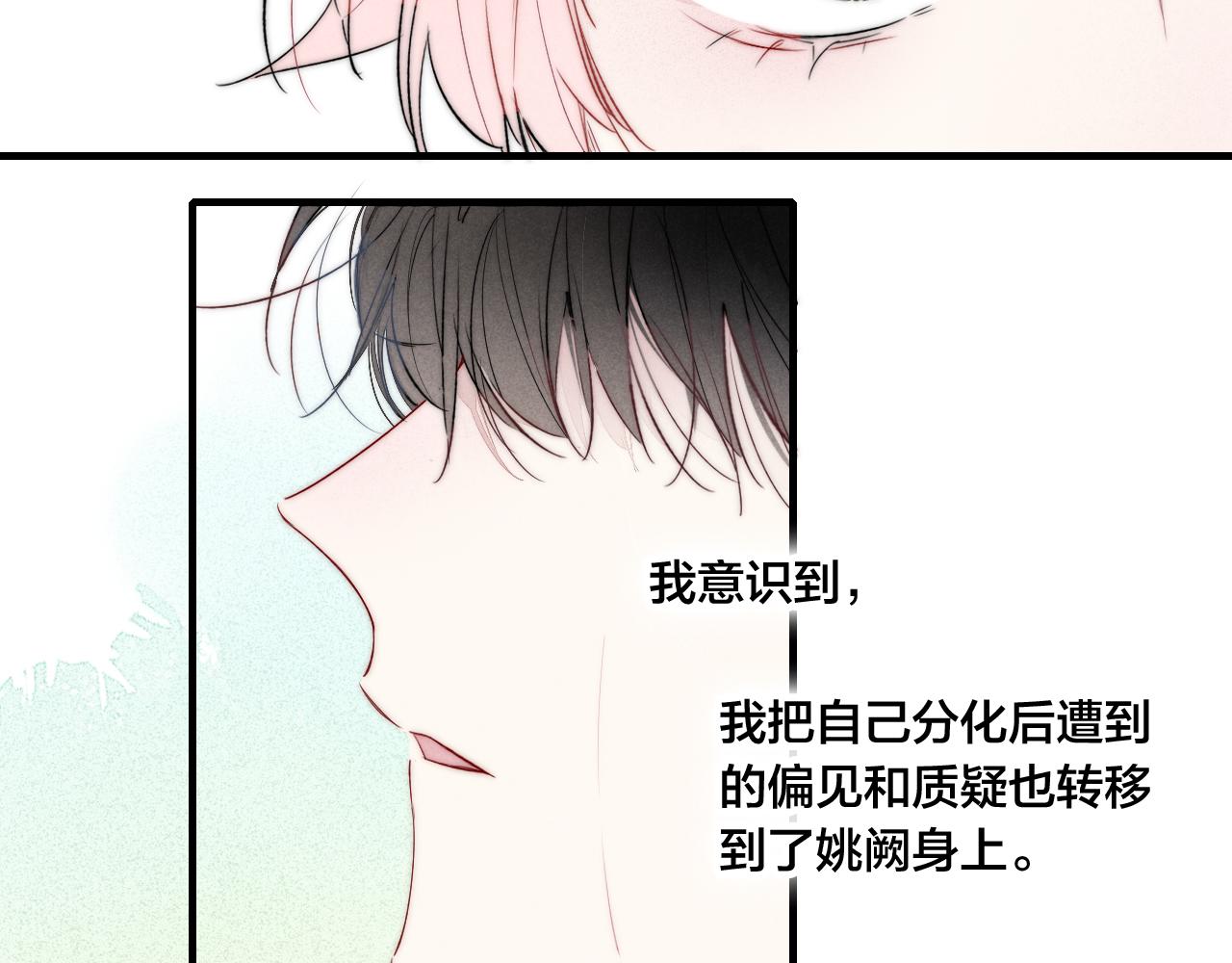 第42话 姚阙的告白45