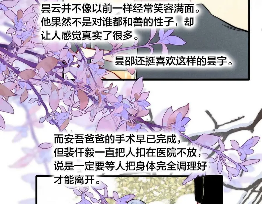 完结篇 与你分享余下的人生43