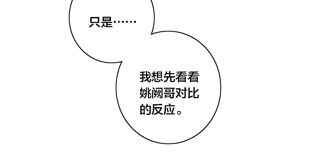 第73话 现在，不放手18