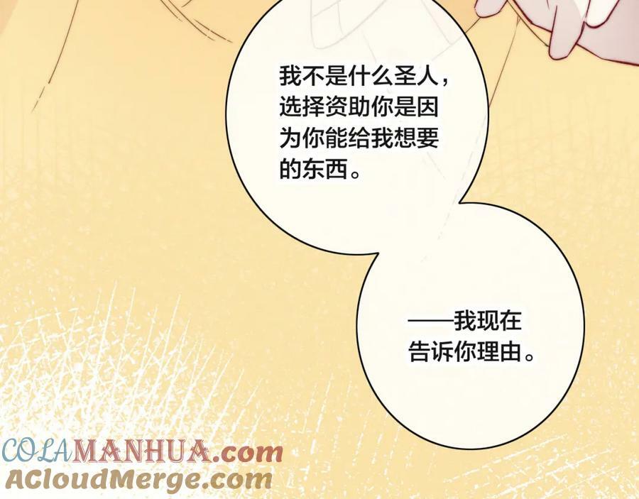 第92话 惩罚69