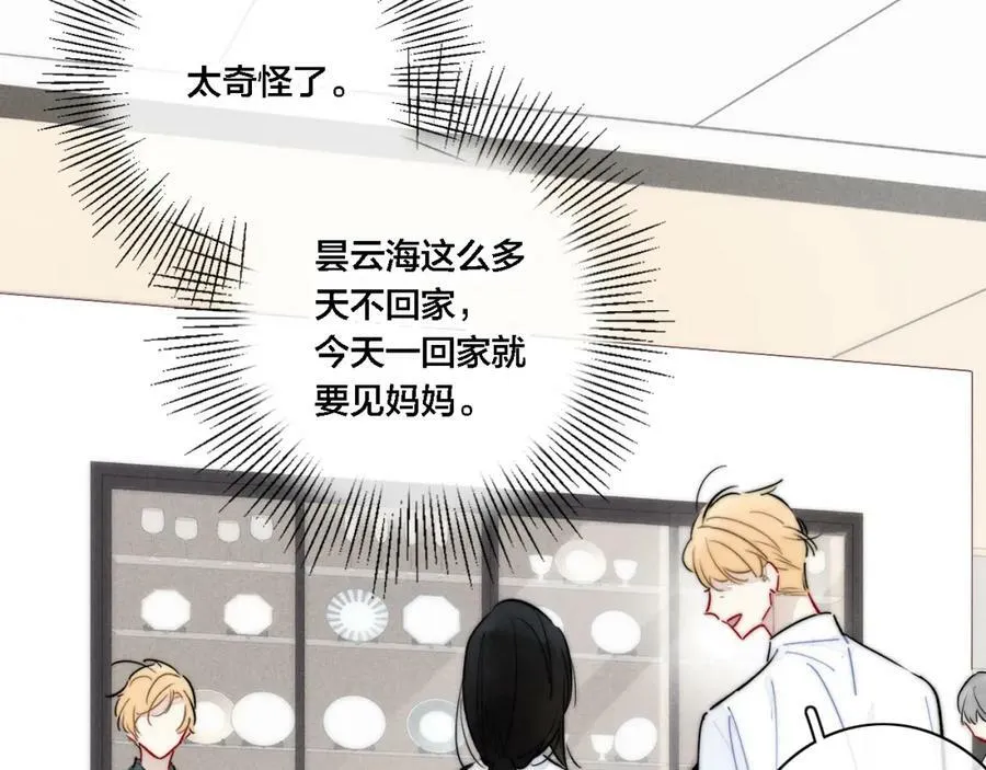 第100话 他得不到的东西49
