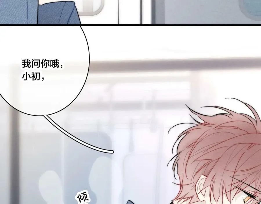 第89话 我知道这是错的32