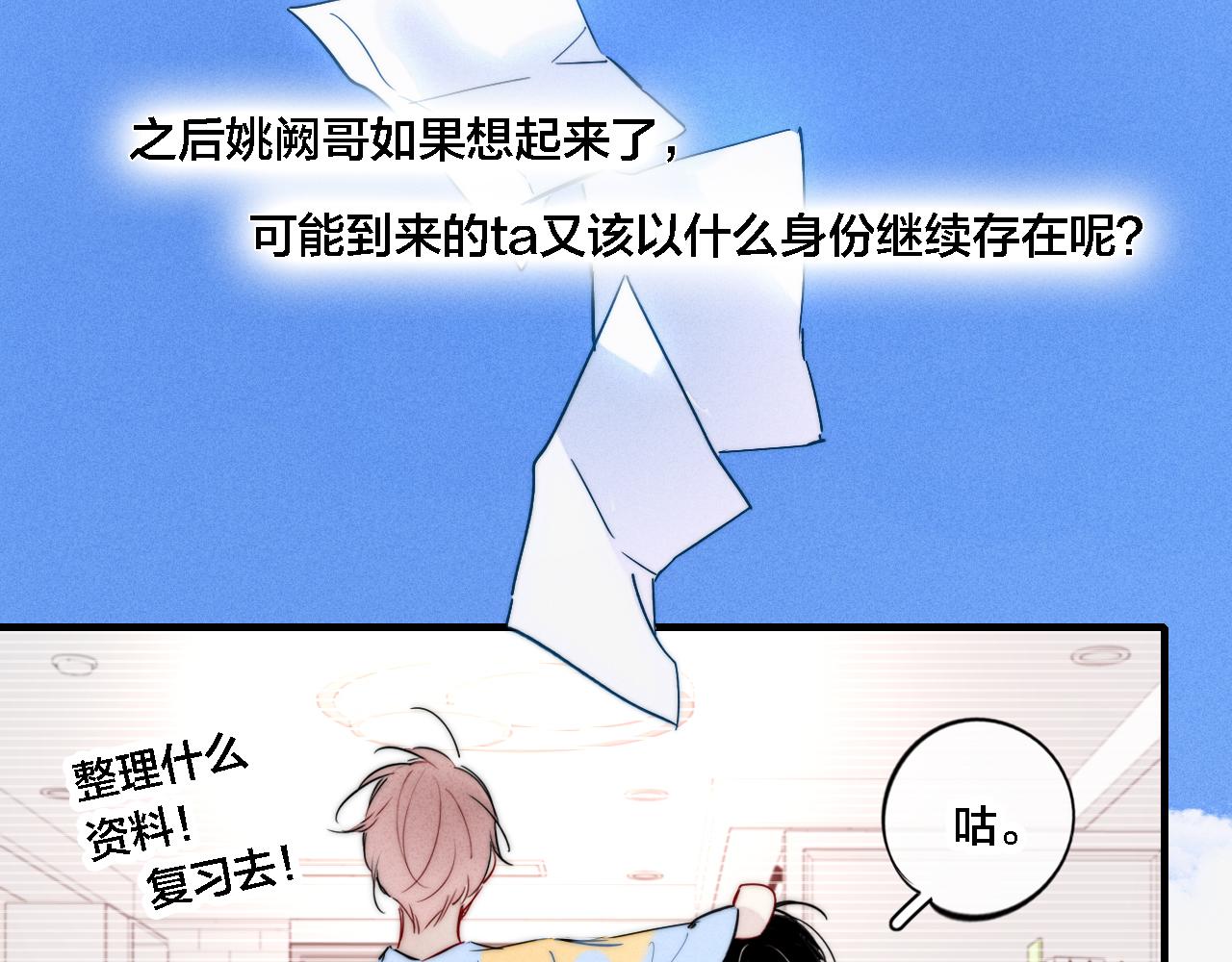 第81话 已经被永久标记16