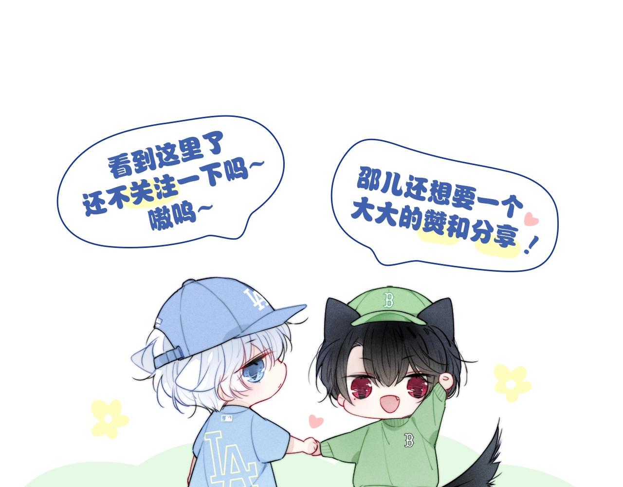第55话 不许把我推开81