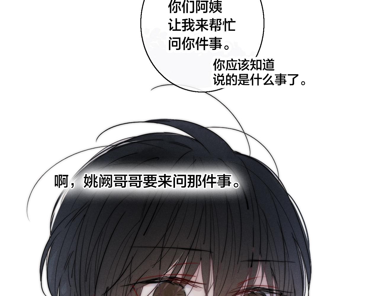 第61话 遇袭24