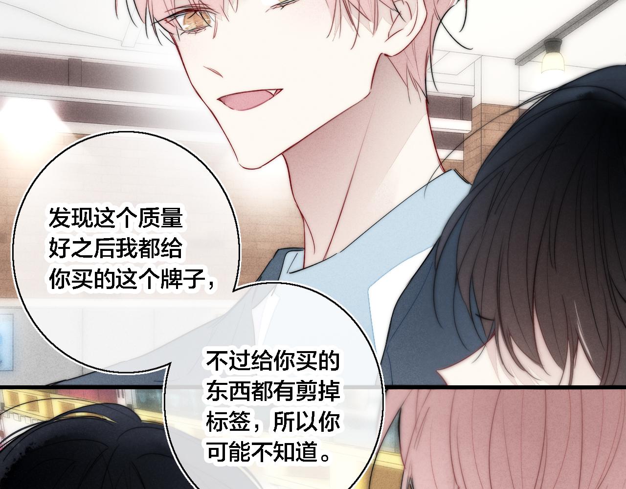 第75话 是否有人与你亲近？10