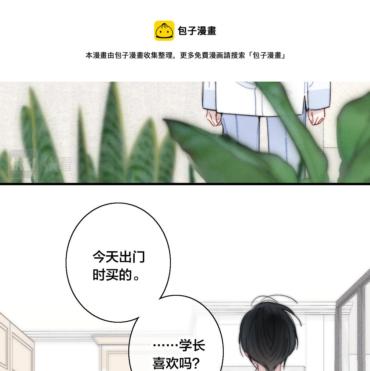 第53话 我说他很乖的吧？8