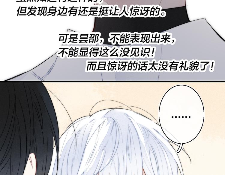 第16话 在意55