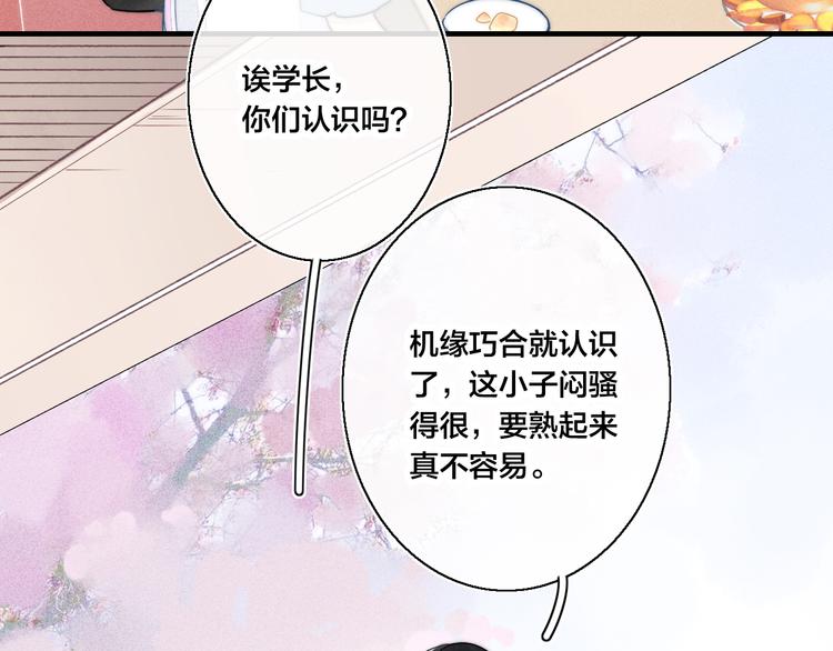 第7话 护妻时刻7