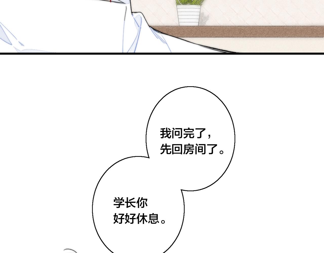 第52话 是否无动于衷？73