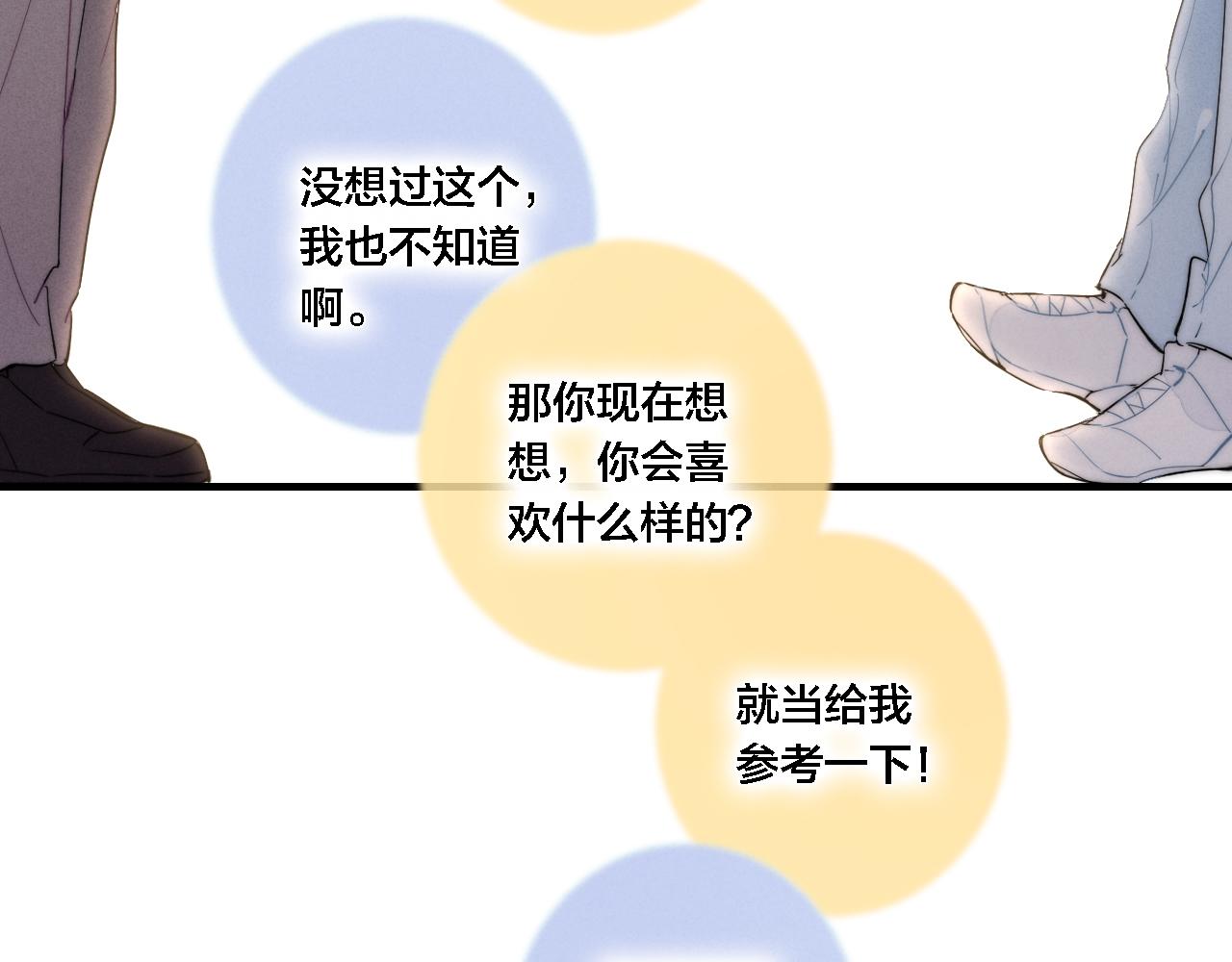 第74话 你喜欢的样子63