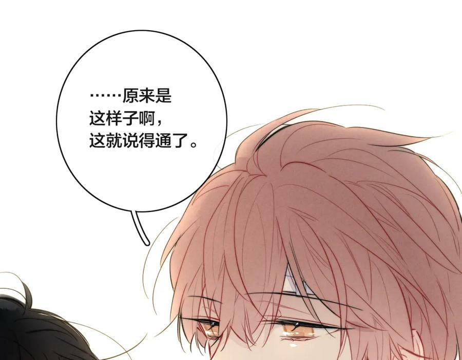 第91话 那又怎么样呢？56