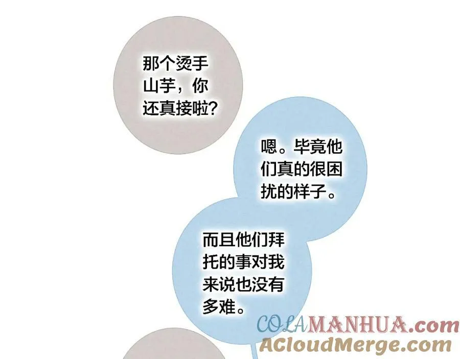 番外 同一世界的辞浅0230