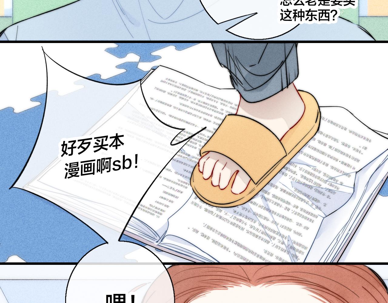 第60话 自己的反抗12