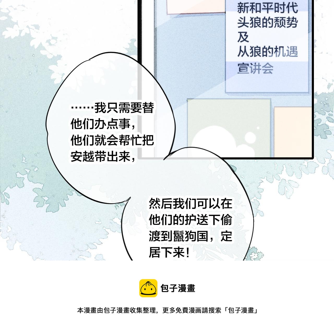 第53话 我说他很乖的吧？56
