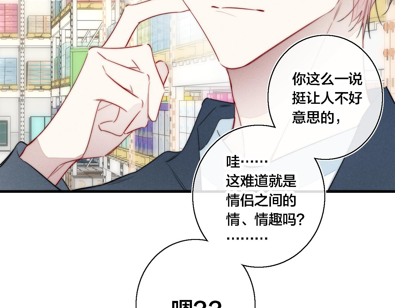 第75话 是否有人与你亲近？34