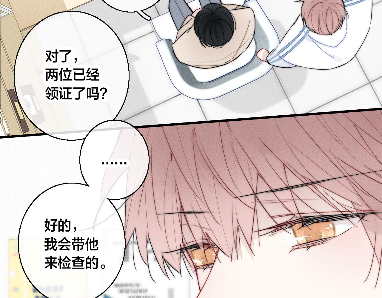 第59话 你会这么狠心吗？8