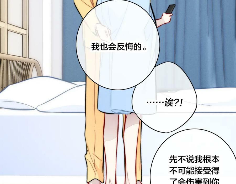 第96话 表明心意74
