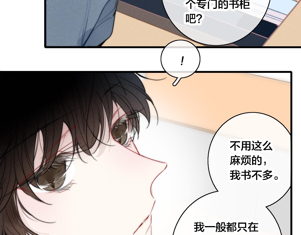 第77话 可以给我看看吗？28