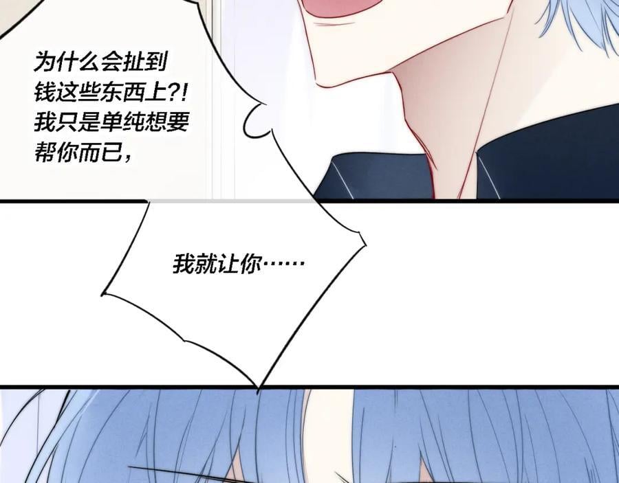 番外 同一个世界的辞浅0538