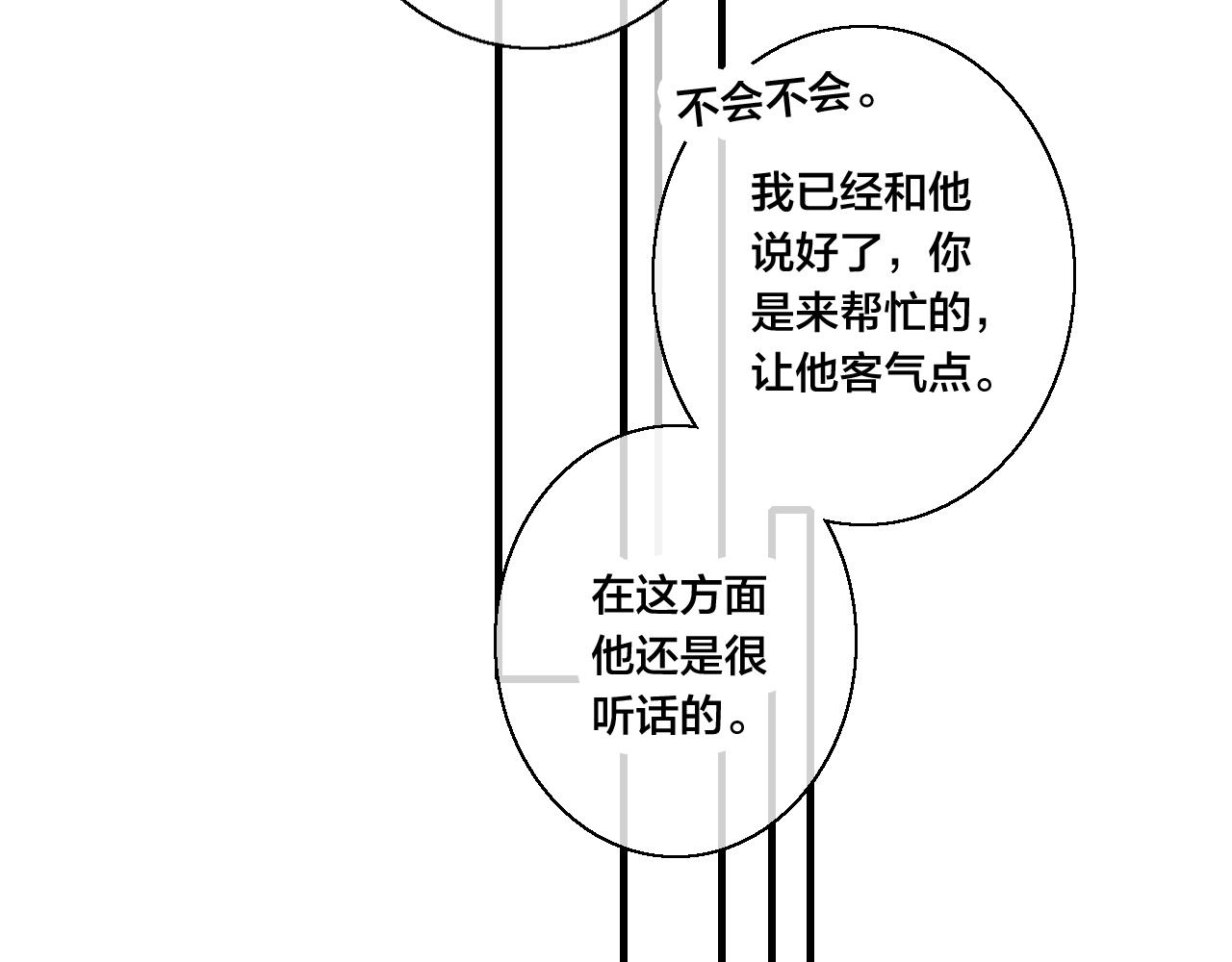 第53话 我说他很乖的吧？65