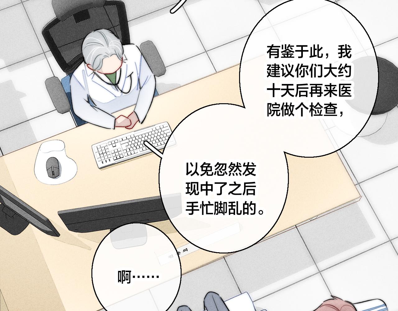 第59话 你会这么狠心吗？7