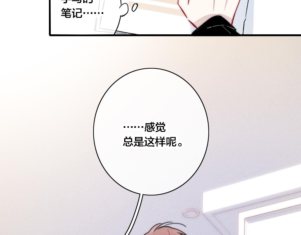 第83话 你为什么哭了？43