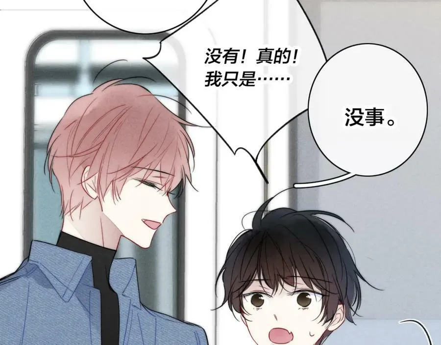 第89话 我知道这是错的41