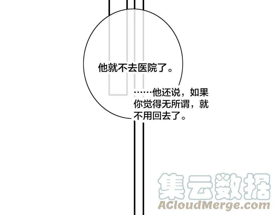 第89话 我知道这是错的21