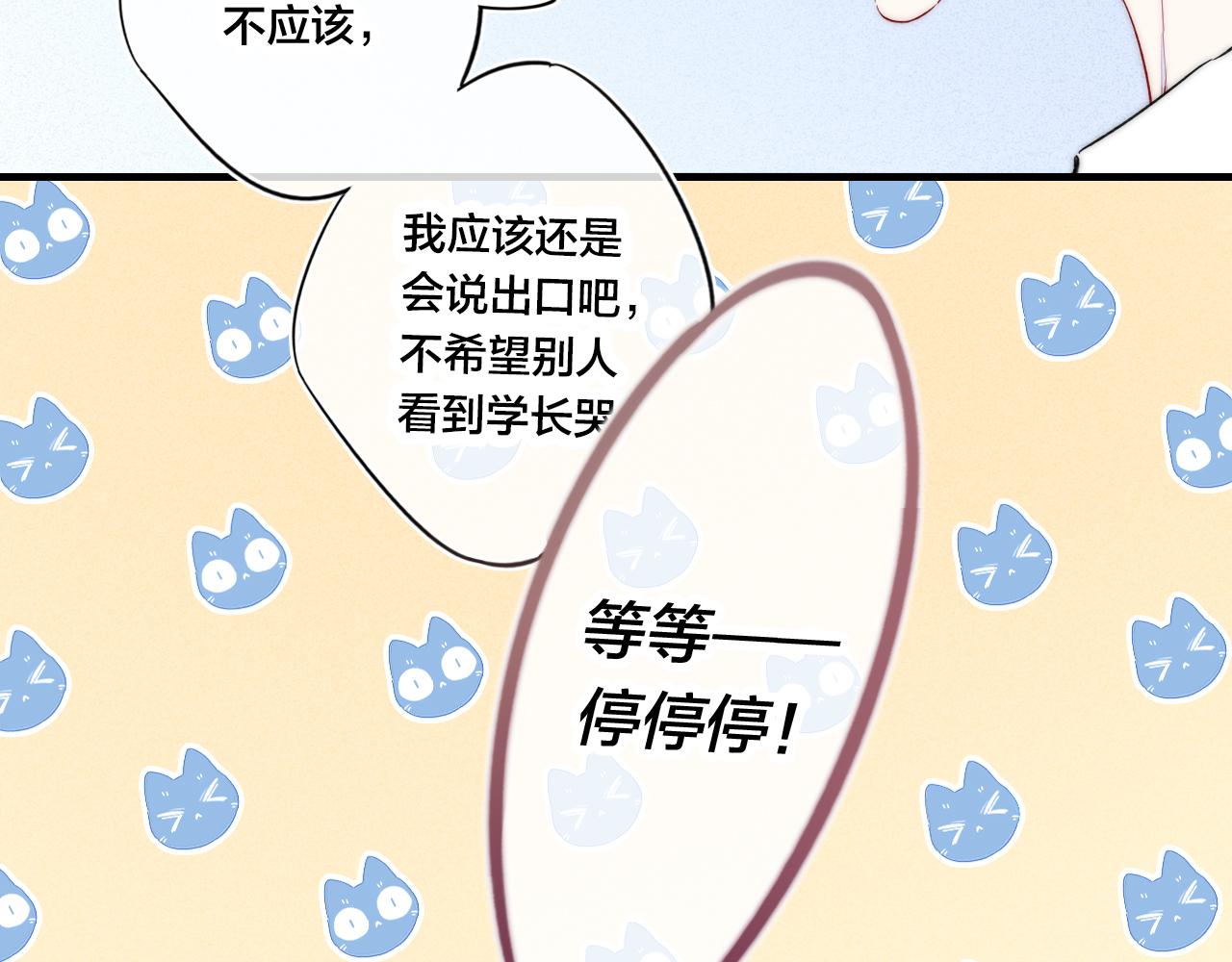 第44话 请别惯着我50